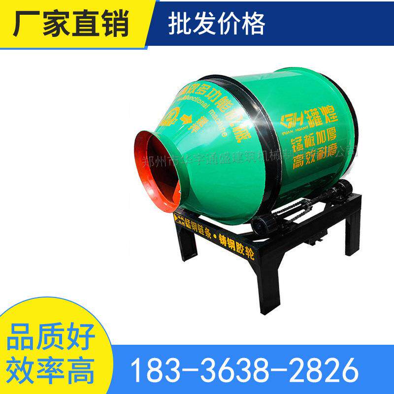 通盛供应JZM小圆罐砂浆搅拌机混凝土滚筒搅拌罐方便移动