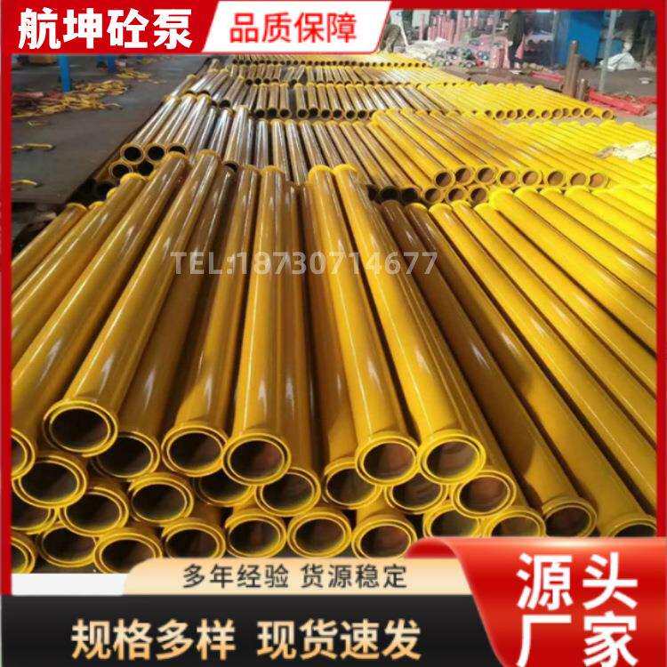 125地泵管125高压无缝泵管混凝土输送泵管3米双层耐磨管