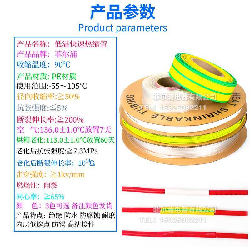 透明绝缘双色接地热缩管 1kv低压防咬耐磨型电线电缆1-80MM套管