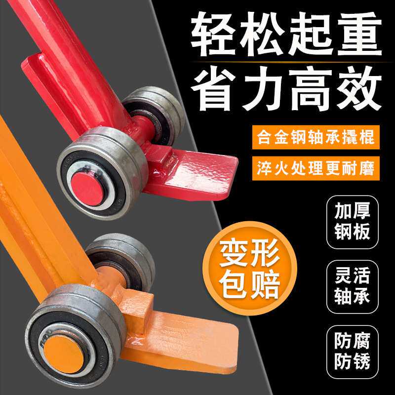 撬棍滑轮撬棒型带轮轴承滑轮3吨5吨撬棒重型搬运工具起重设备撬杠