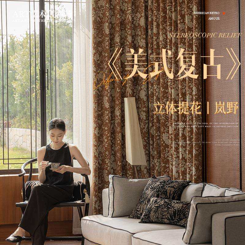 2025年新款雪尼尔提花窗帘法式复古田园高遮光卧室客厅美式窗帘布