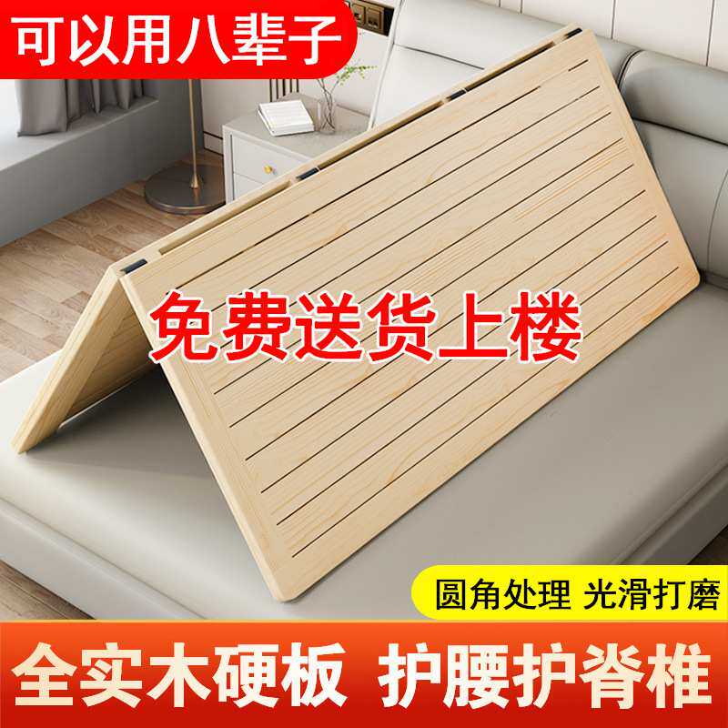 实木垫片排骨架床板1.8折叠木板松木整块0.6m硬板床垫护腰护脊
