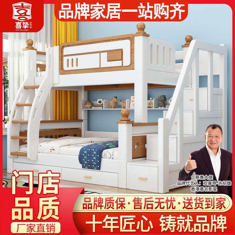 喜挚实木上下床成人两层床双层床高低床子母床儿童母子床上下铺床