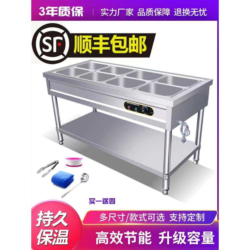 保温车商用设备食堂饭台加热店柜快餐保温台台式早餐不锈钢打菜售