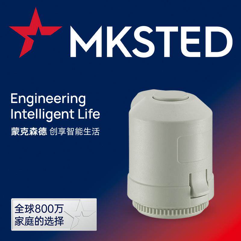 蒙克森德常闭型电热执行器厂家地暖水暖工程款智能恒温控器开关