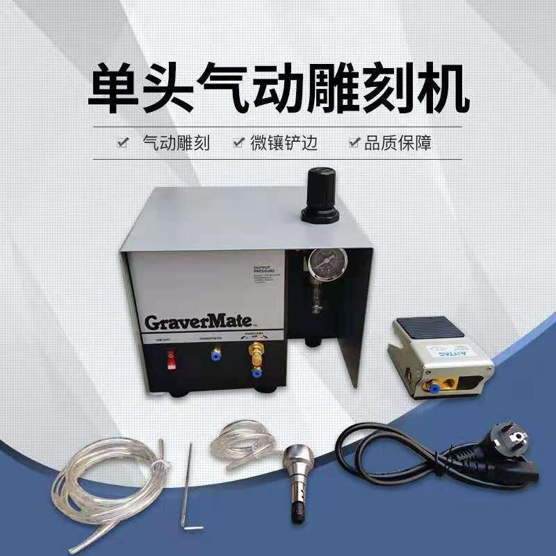单头辘珠边机雕刻刻花机微镶机气动脚踏式电动工具首饰设备