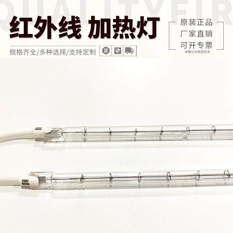 红外线灯单管透明600W420MM注塑机烧结炉220VIR加热灯管吹瓶机灯