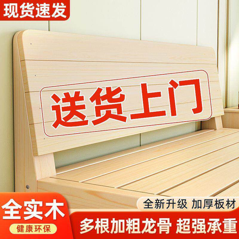 实木床1.5米双人床家用主卧现代简约出租房用经济型1.2米单人弘智