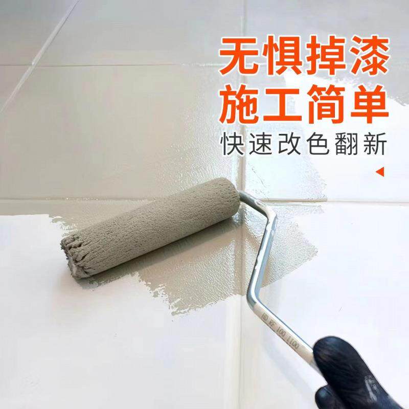 瓷砖改色漆卫生间瓷砖漆浴室厕所地面大理石厨房地砖翻新水性漆
