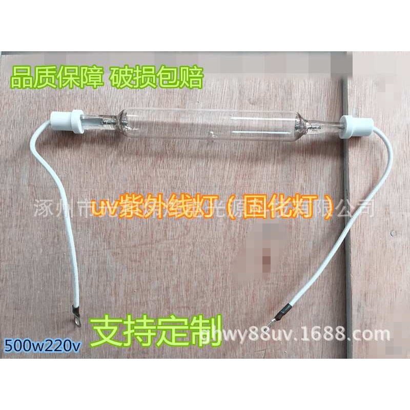 uv灯管 固化灯 500瓦220v 强紫外线高压汞灯 水银灯 固化箱灯管