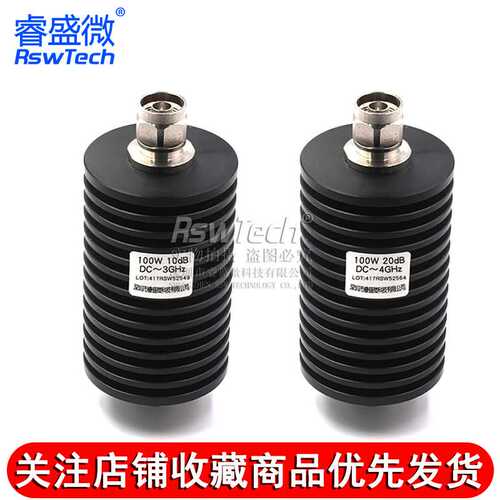 N型100W大功率同轴固定衰减器N-JK 1/10/20/30/40/50dB DC-3/4GHz