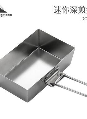 柯曼DO-21便携加厚不锈钢露营野炊锅具加深可拆卸手柄牛排煎锅