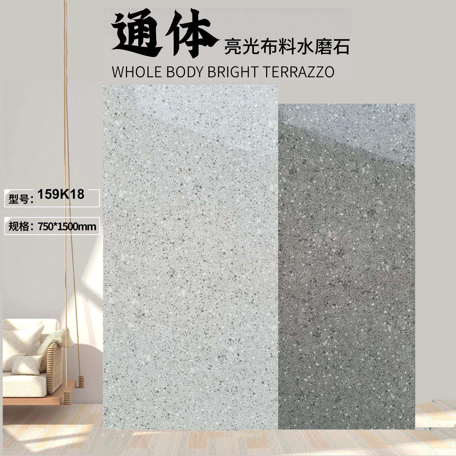 通体亮光水磨石瓷砖750X1500别墅客厅灰色防滑地砖餐厅工装仿古砖