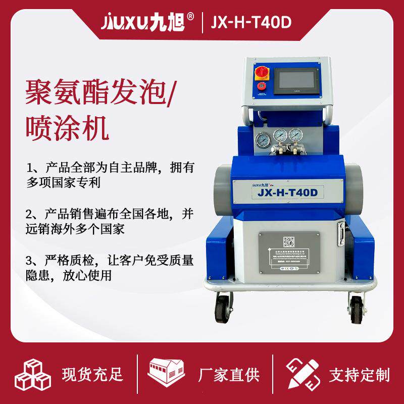 九旭出售啤酒罐体夹层发泡设备断桥铝门框聚氨酯浇筑机厂家价格