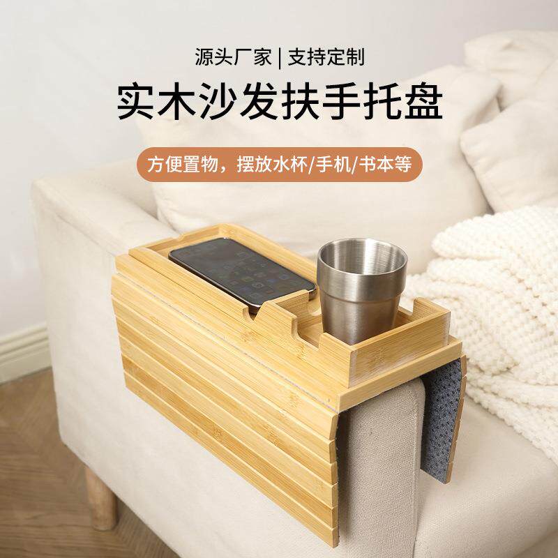 木质沙发磁性可拆卸托盘客厅沙发侧边扶手懒人沙发托盘多功能托盘