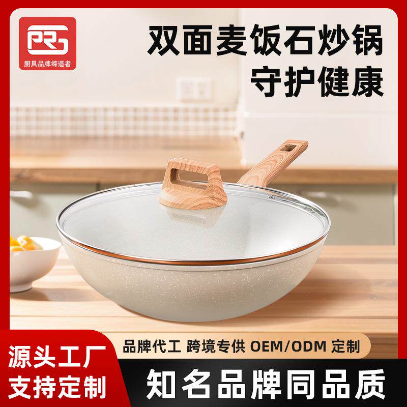 白色木纹不粘锅炒锅家用麦饭石色炒菜锅平底锅加深不沾锅电磁炉锅