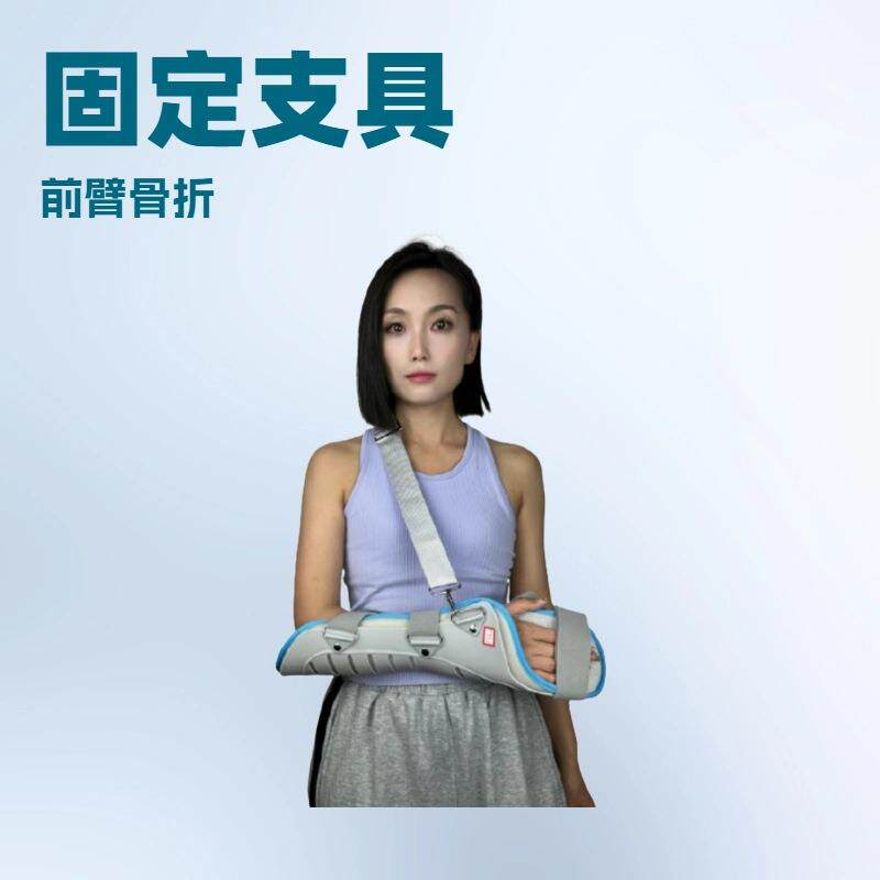 成人腕托固定器功能位手腕支具手部固定护具掌腕固定支具手托夹板