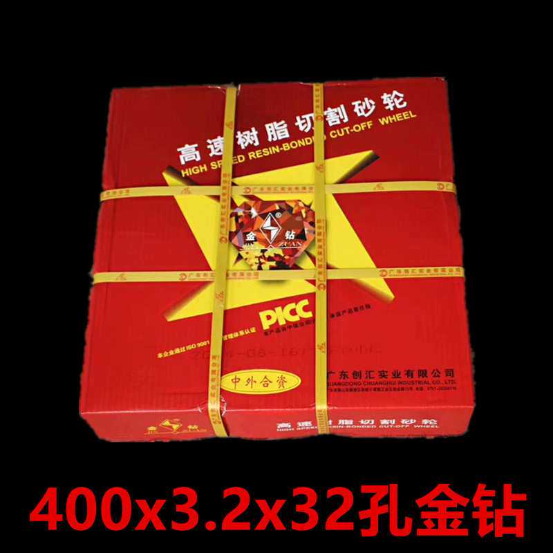 金钻切割片350砂轮片不锈钢切铁钢材400切片切割机16寸14寸切割片