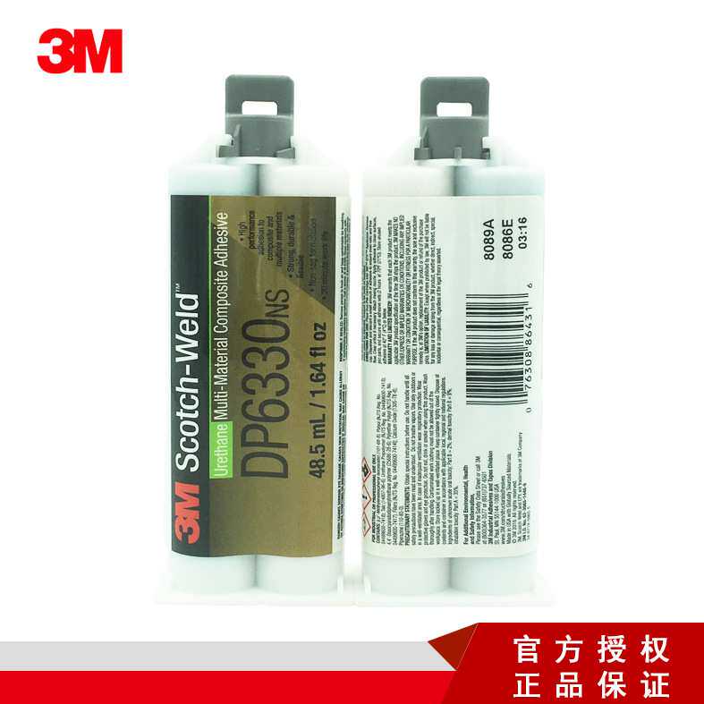 3M DP6330NS 绿色复合材料中文版ab胶黏剂聚氨酯ab双组份结构胶水