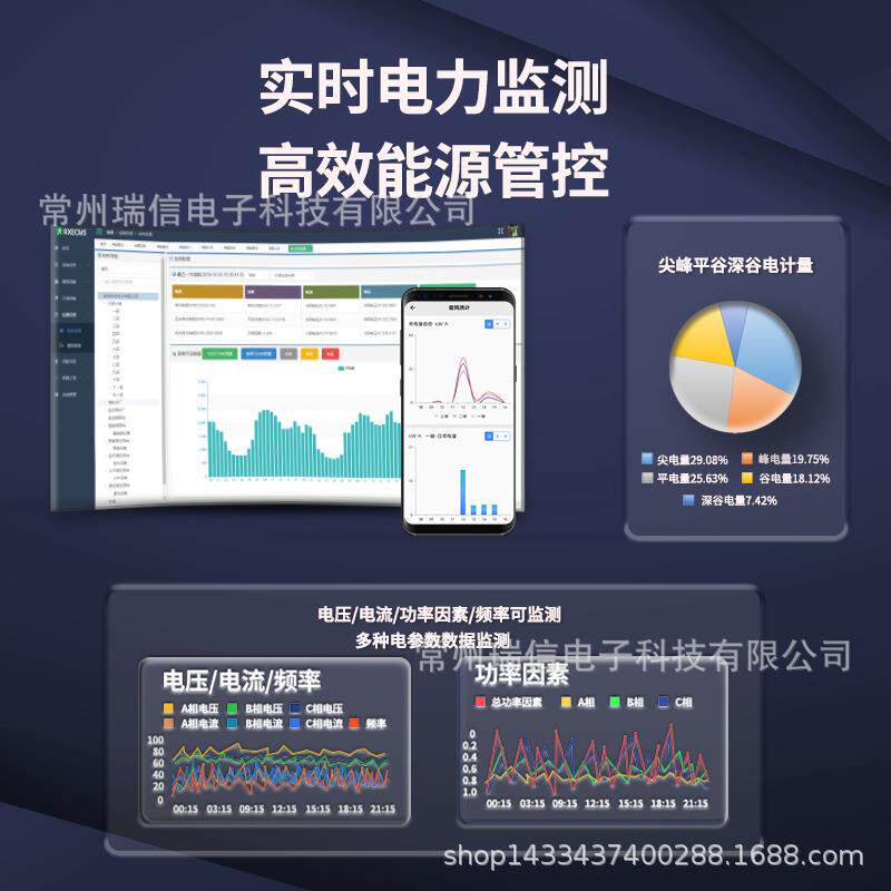 智能电表远程抄表预付费能耗三相导轨多功能仪表电压检测计量X20