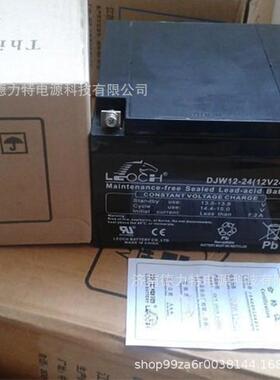 LEOCH理士蓄电池DJW12-7.0/DJW12-9.0/DJW12-8.012V12AH直流屏