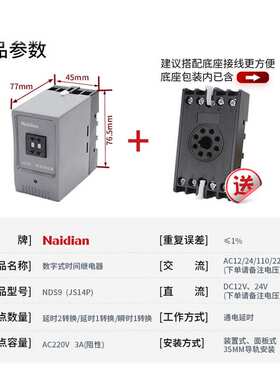 耐电集团企业店NDS9时间继电器 JS14P JS14PA二位数 原华一继电器