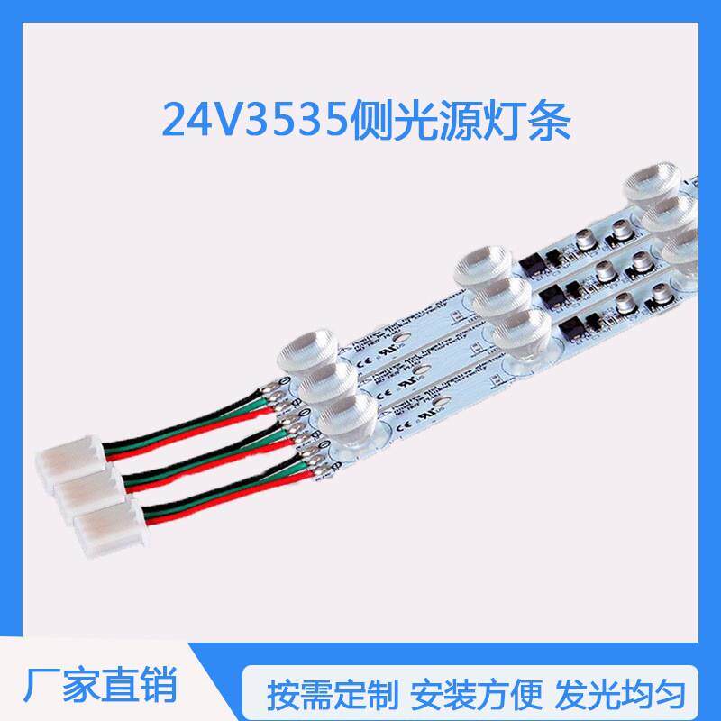 24V侧光源灯条广告超薄灯箱软膜天花高亮LED侧打光3535硬灯条光源