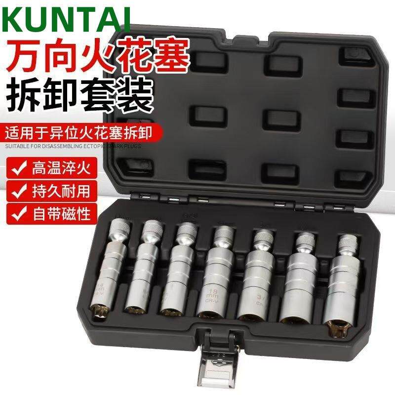 火花塞套筒万向薄磁性14mm16mm加长套筒扳手汽修火花塞拆装工具