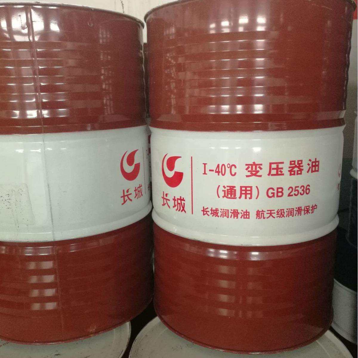 供应长城I-40度变压器油长城45#变压器油I-40摄氏度变压器油