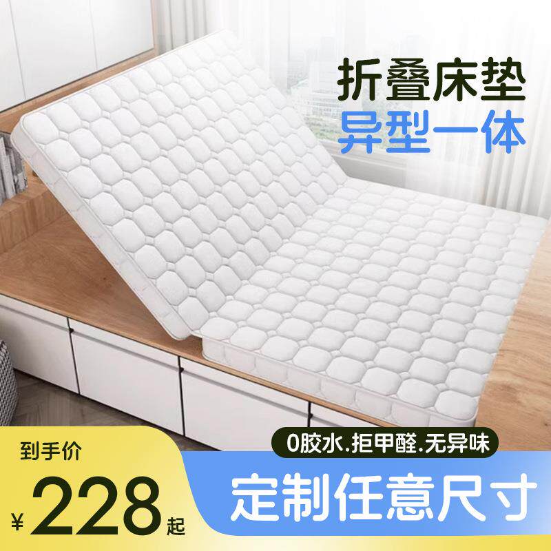 床垫家用卧室床垫不塌陷不变形榻榻米床垫1米5的床垫子可折叠床垫