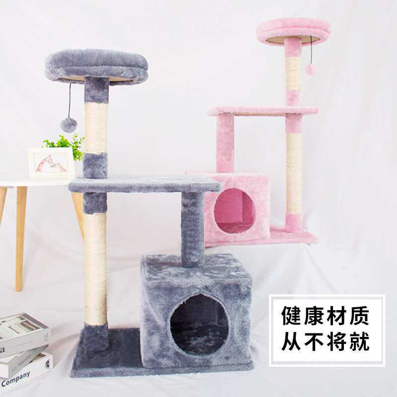 猫爬架猫窝猫树一体跳台剑麻猫架四季通用猫咪架子宠物用品防猫抓