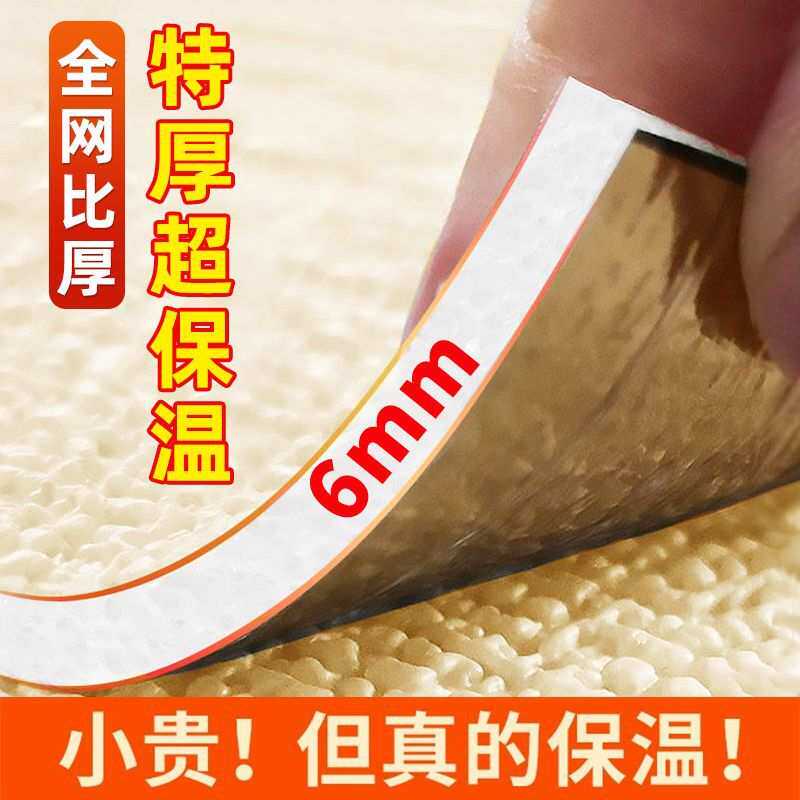 保温防撞墙贴室内防寒超厚家用墙上自粘保暖墙纸防水防潮墙面贴纸