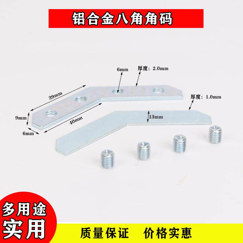 相框画框专用铝合金角码三角六角八角角码多边形配件固定直连接片