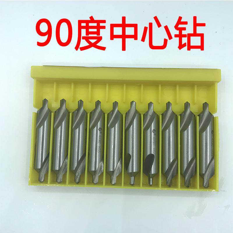 30度中心钻90度中心钻全磨制螺旋高速钢荣发中心钻不带护锥