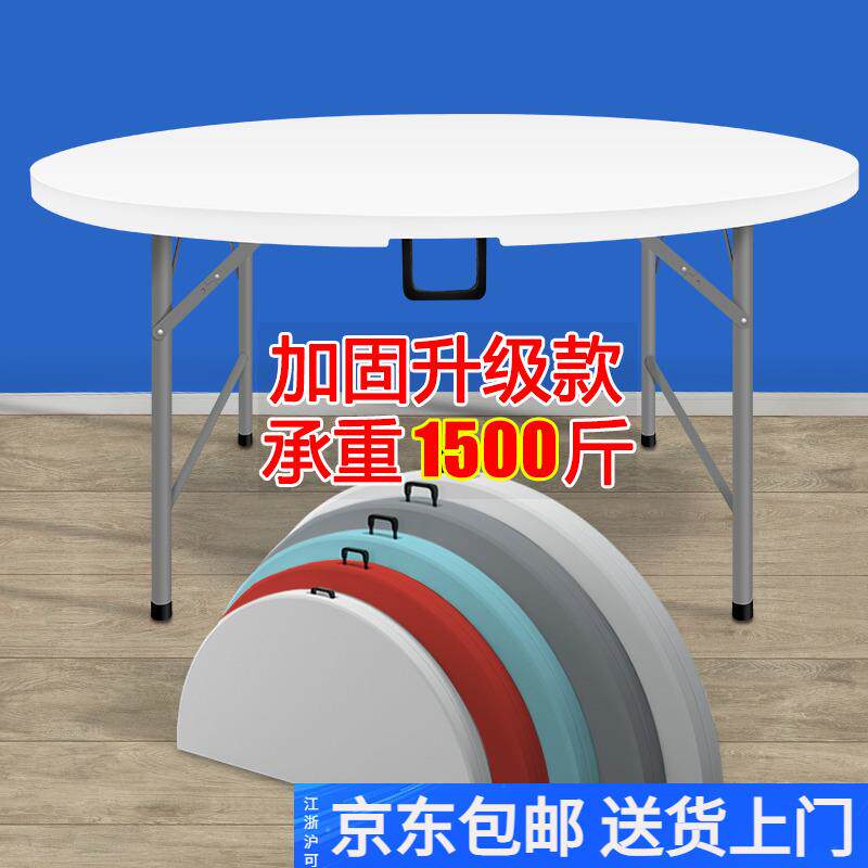 折叠圆桌面简易家用餐桌椅便携式圆形8/10人户外经济型吃饭大桌子
