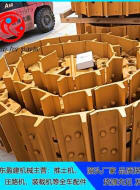 山推D275A-5推土机履带总成17M-32-07460底盘件工程机械配件钢轨