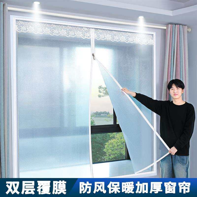 加厚透明窗帘密封窗户冬季防风卧室挡风防寒防冻保温膜保暖帘神器