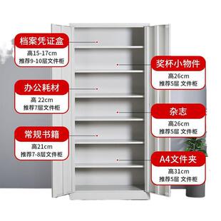 铁皮柜财务凭证文件柜办公室资料柜档案柜多层隔板钢制带锁书加厚
