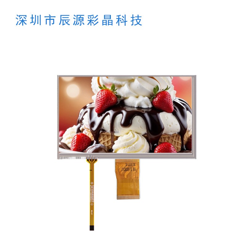 7寸1024*600IPS工控 安防高清液晶屏 TFT 50P RGB工控车载安防屏
