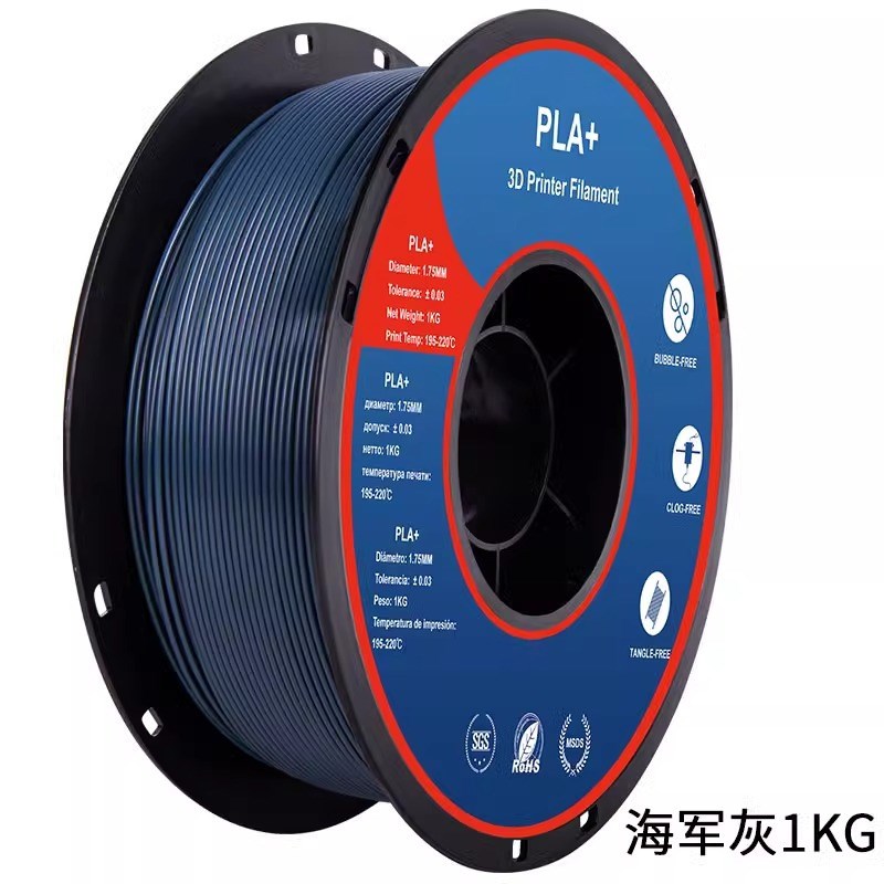 兰博3D打印耗材 PLA+耗材 整齐排线 高速3D打印机耗材 PLA耗材1KG