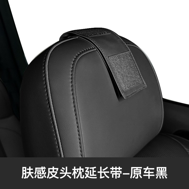 适用理想全系头枕延长带 汽车枕头加长带 加厚枕芯 内饰配件用品