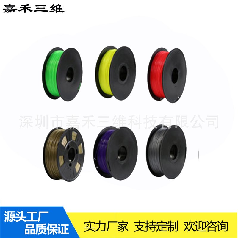 3D打印机配件3D打印机耗材PETG 遮光透光PETG 3D耗材3D字线材3D料