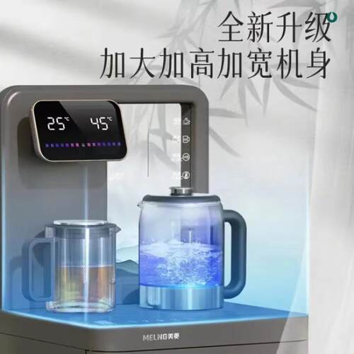 美.菱MC-H50/MC-H50B茶吧机饮水机保温高硼硅烧水智能语音（ZP）
