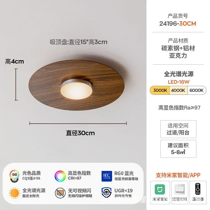 卧室吸顶灯中古风民宿酒店玄关过道阳台餐厅设计师中山灯具复古