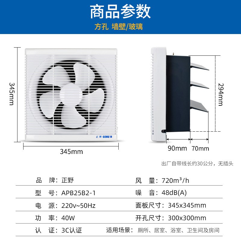 正野10寸排气扇百叶窗式全塑带网厕所厨房强力抽风换气扇 APB25B2