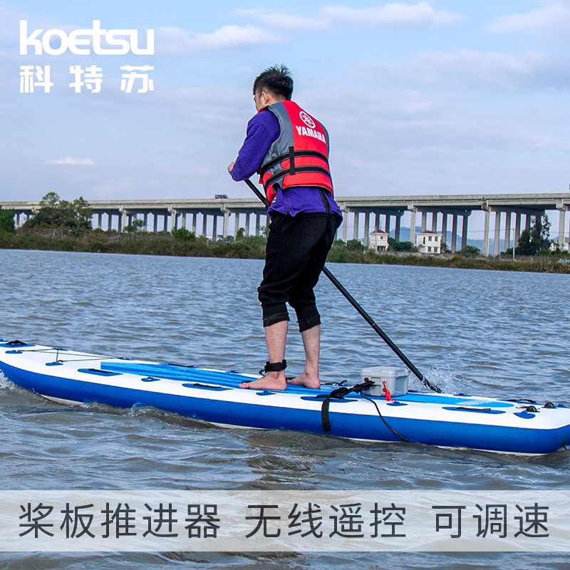 EF18Li变频电鳍桨板皮划艇推进器SUP冲浪板独木舟电动控助推鱼鳍