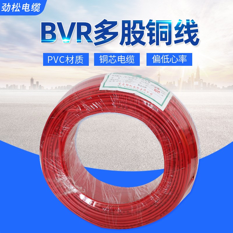 现货 电箱电子线 单芯多股软铜线护套线铜芯线家装电线