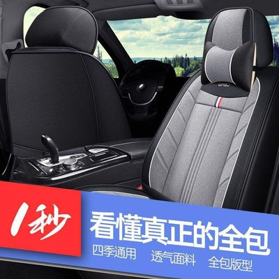 江淮新能源IEV6E坐垫纯电动IEV4运动版iEV7SIEV5全包汽车座套