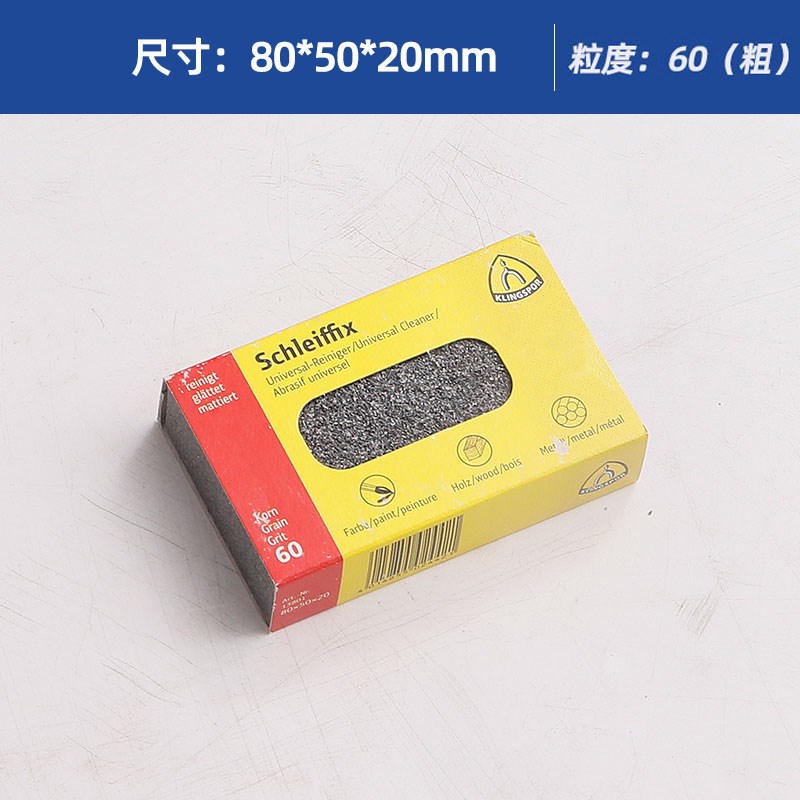 金世博KLINGSPOR软性油石 抛光拉丝块 模具打磨块软性油石