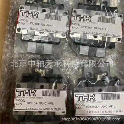 THK直线导轨滑块THK HRW 21/27/35/50 CA THK HRW21CA-1UU-C1-91L